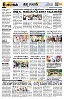 Sangama 6