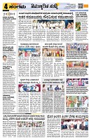 Sangama 4