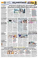 Sangama 5