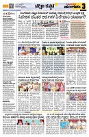 Sangama 3