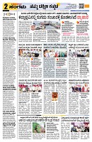 Sangama 2