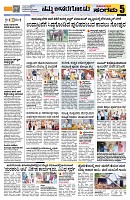 Sangama 5