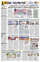 Sangama 2