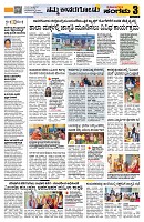 Sangama 3