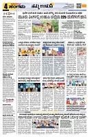 Sangama4