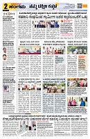 Sangama 2