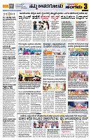 Sangama 3
