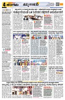 Sangama4
