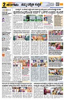 Sangama 2