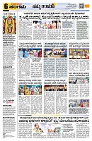 Sangama 6