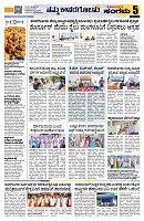 Sangama 5