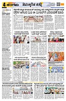 Sangama 4
