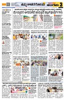 Sangama 3