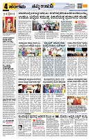 Sangama 4