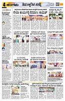 Sangama 4