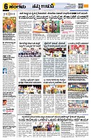 Sangama 6