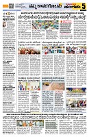 Sangama 5