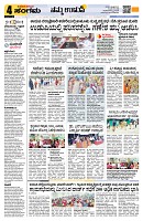 Sangama 4
