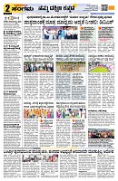 Sangama 2
