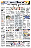 Sangama 3