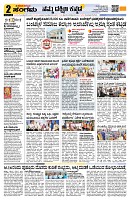 Sangama 2