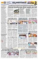 Sangama 3