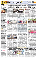 Sangama 4