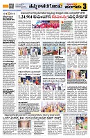Sangama 3