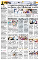 Sangama 4