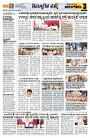 Sangama 3