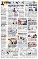 Sangama 4