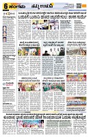 Sangama 6