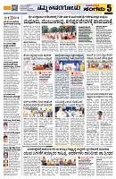 Sangama 5