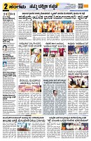 Sangama 2