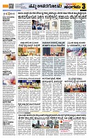 Sangama 3