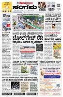 Sangama 1