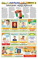 sangama 2