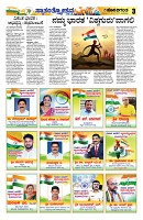 sangama 3