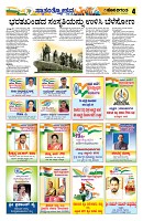 sangama 4