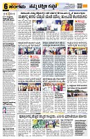sangama 6