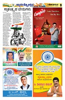 sangama 9
