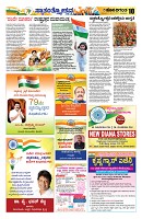 sangama 10