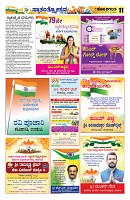sangama 11