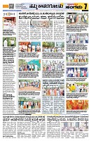 Sangama 7