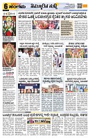 Sangama 6