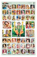 Sangama 3