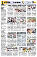Sangama 4