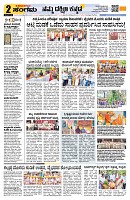 Sangama 2
