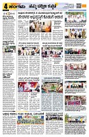 Sangama 4