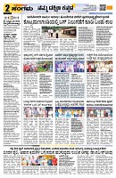 Sangama 2